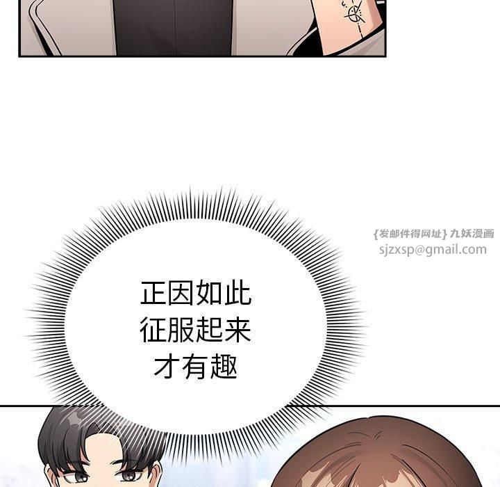《疫情下的家教生活》漫画 第140話