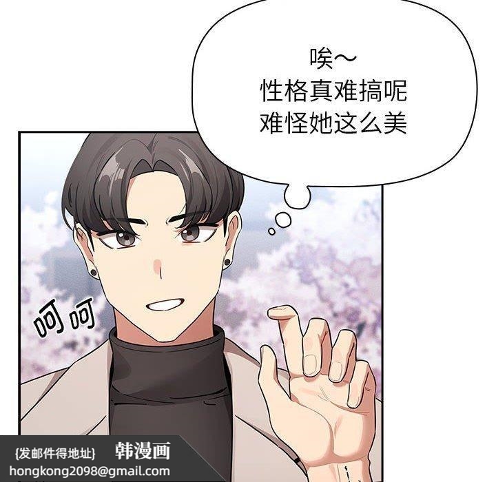 《疫情下的家教生活》漫画 第140話