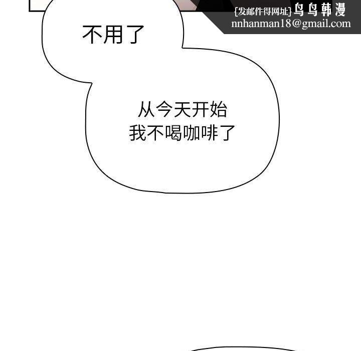 《疫情下的家教生活》漫画 第140話
