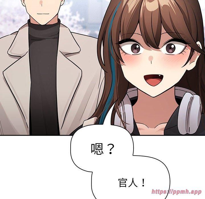 《疫情下的家教生活》漫画 第140話