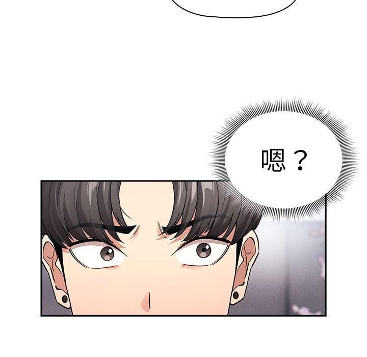 《疫情下的家教生活》漫画 第140話