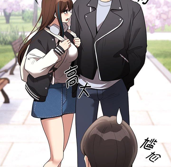 《疫情下的家教生活》漫画 第140話