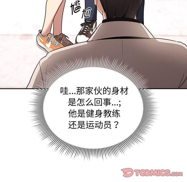 《疫情下的家教生活》漫画 第140話
