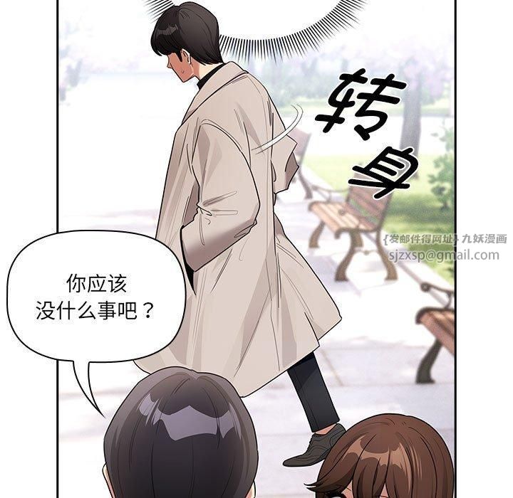 《疫情下的家教生活》漫画 第140話