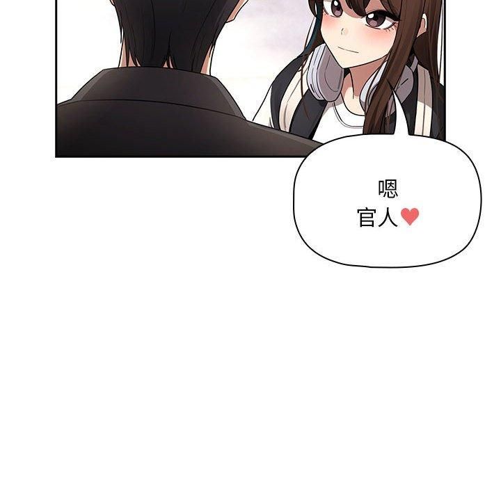 《疫情下的家教生活》漫画 第140話