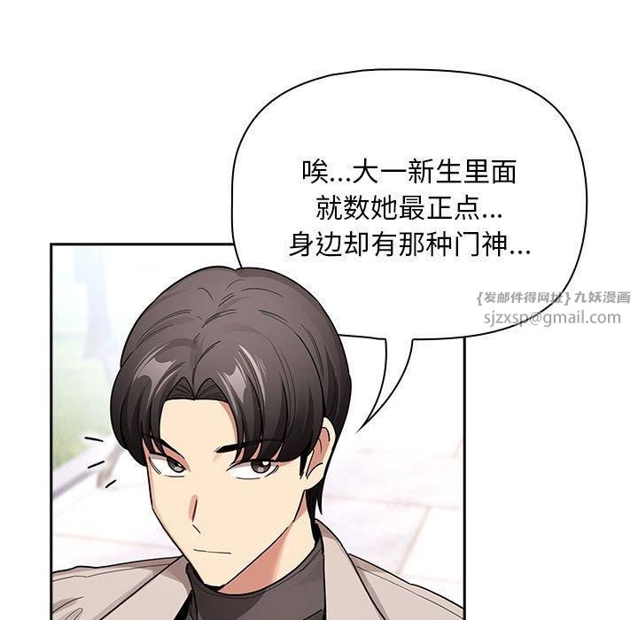 《疫情下的家教生活》漫画 第140話