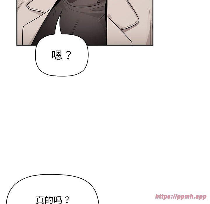 《疫情下的家教生活》漫画 第140話