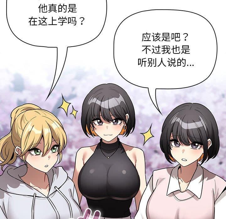 《疫情下的家教生活》漫画 第140話