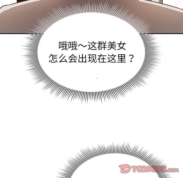《疫情下的家教生活》漫画 第140話