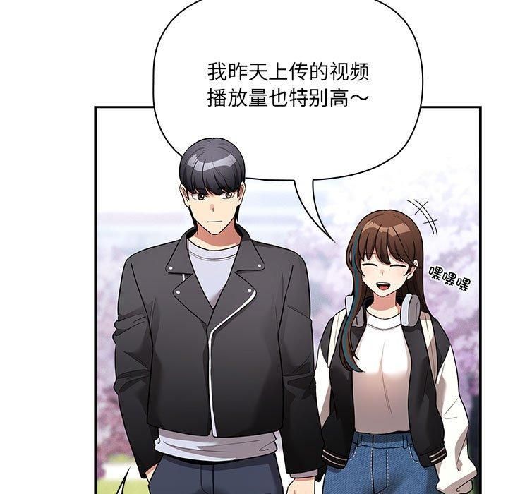 《疫情下的家教生活》漫画 第140話