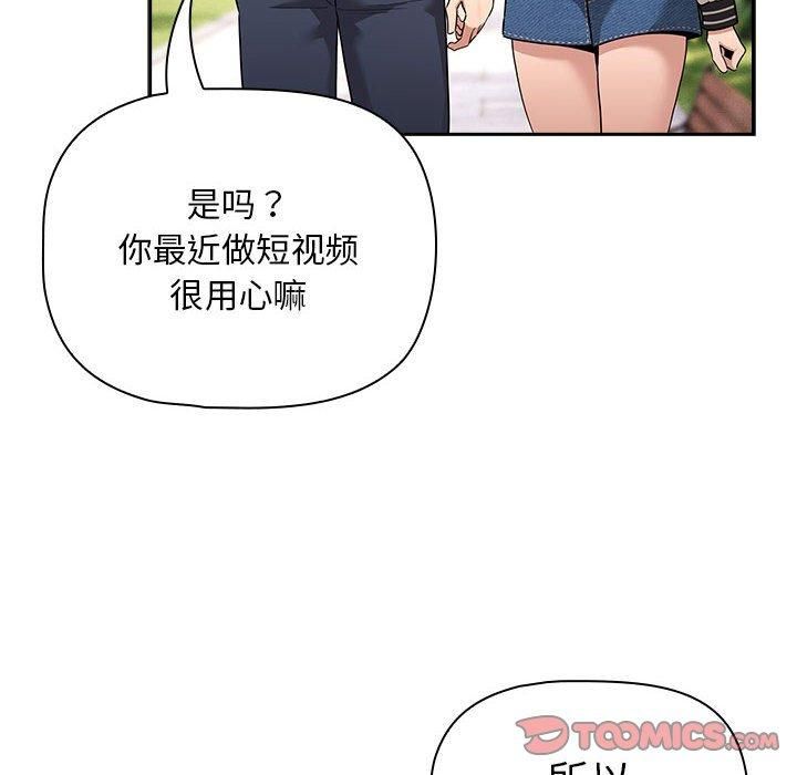 《疫情下的家教生活》漫画 第140話