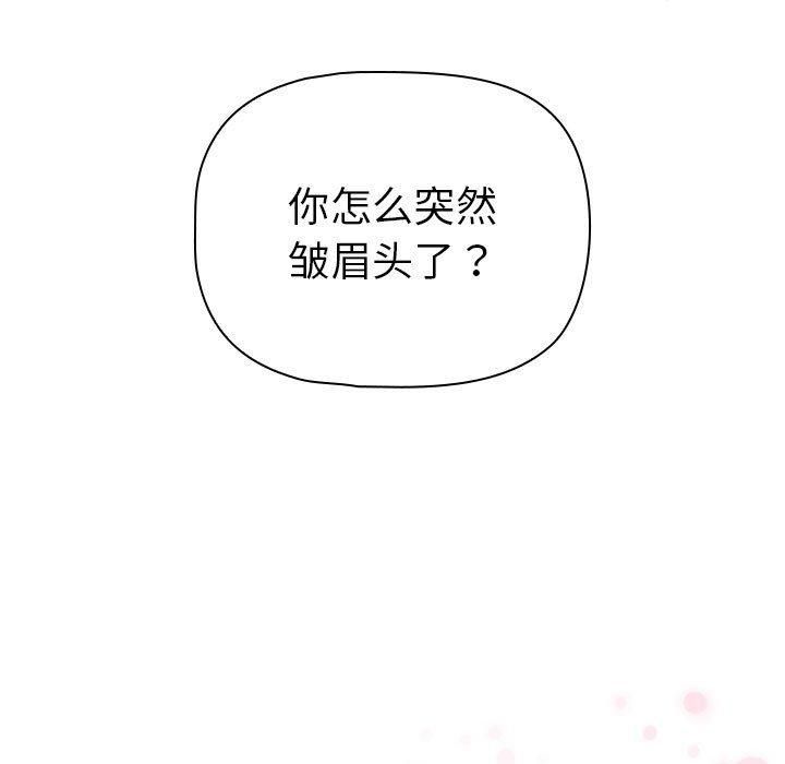 《疫情下的家教生活》漫画 第140話