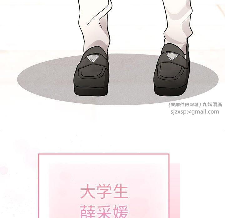 《疫情下的家教生活》漫画 第140話