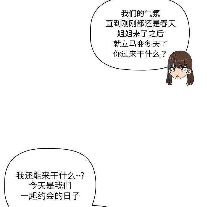 《疫情下的家教生活》漫画 第140話