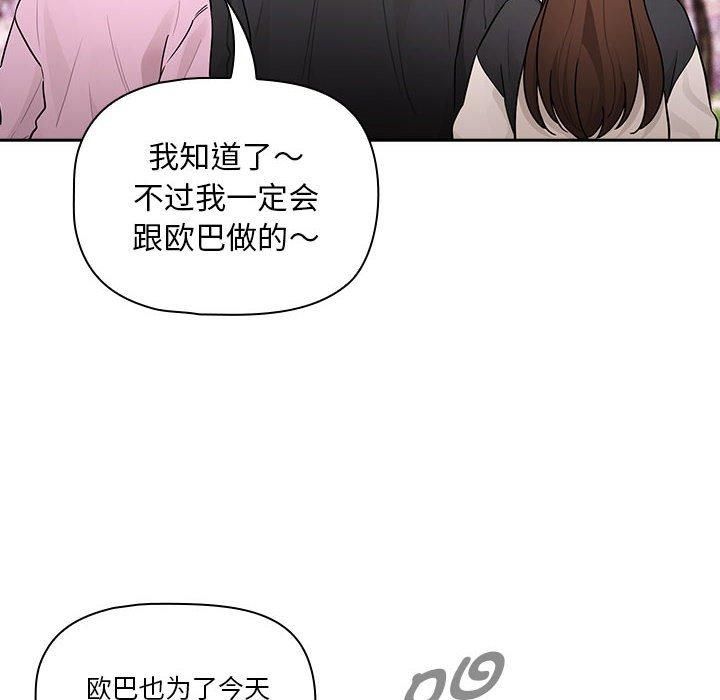 《疫情下的家教生活》漫画 第140話