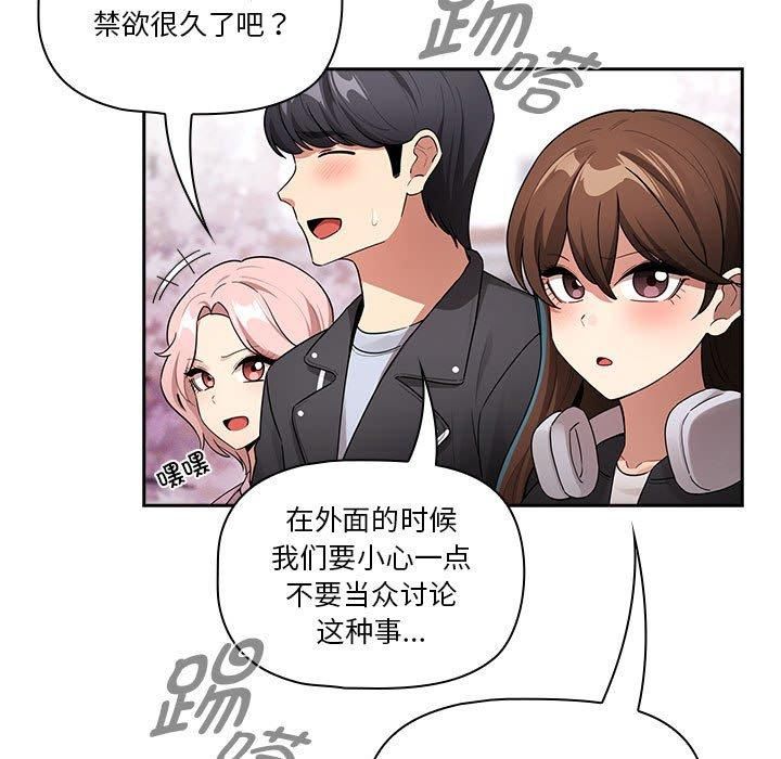 《疫情下的家教生活》漫画 第140話