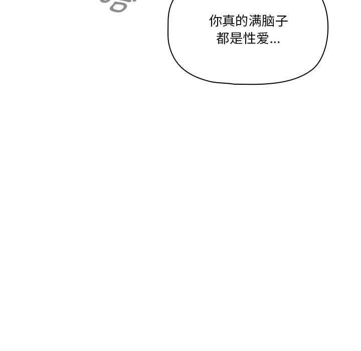 《疫情下的家教生活》漫画 第140話