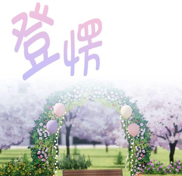 《疫情下的家教生活》漫画 第140話