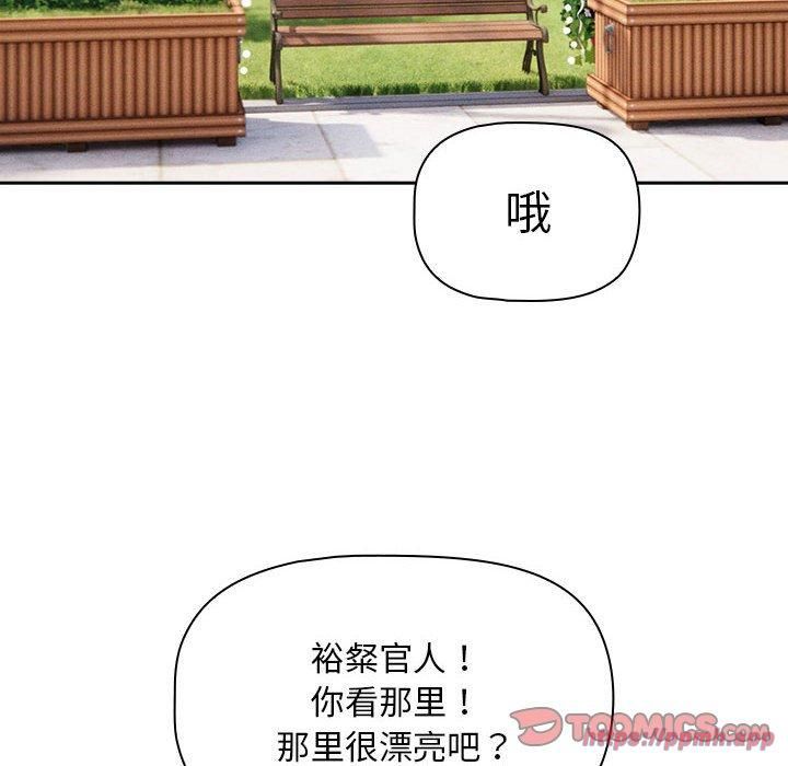 《疫情下的家教生活》漫画 第140話