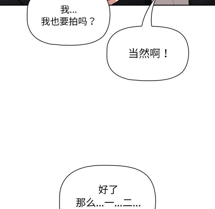 《疫情下的家教生活》漫画 第140話