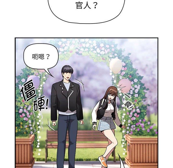 《疫情下的家教生活》漫画 第140話