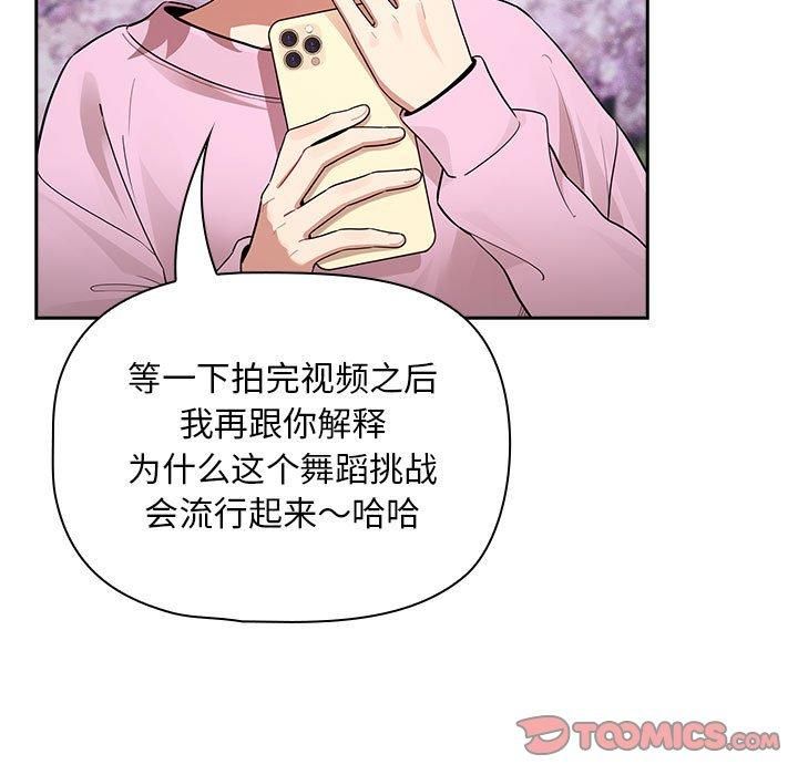 《疫情下的家教生活》漫画 第140話