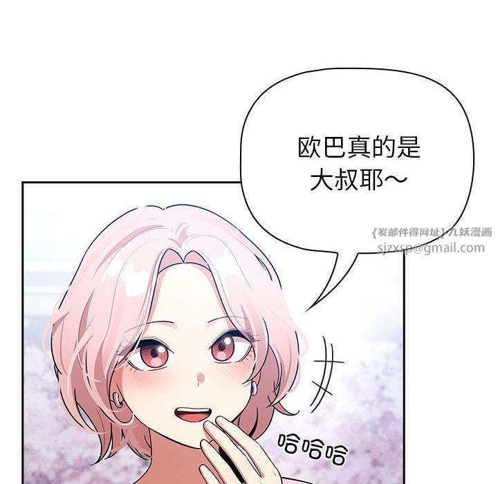 《疫情下的家教生活》漫画 第140話