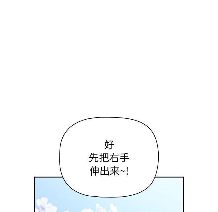《疫情下的家教生活》漫画 第140話