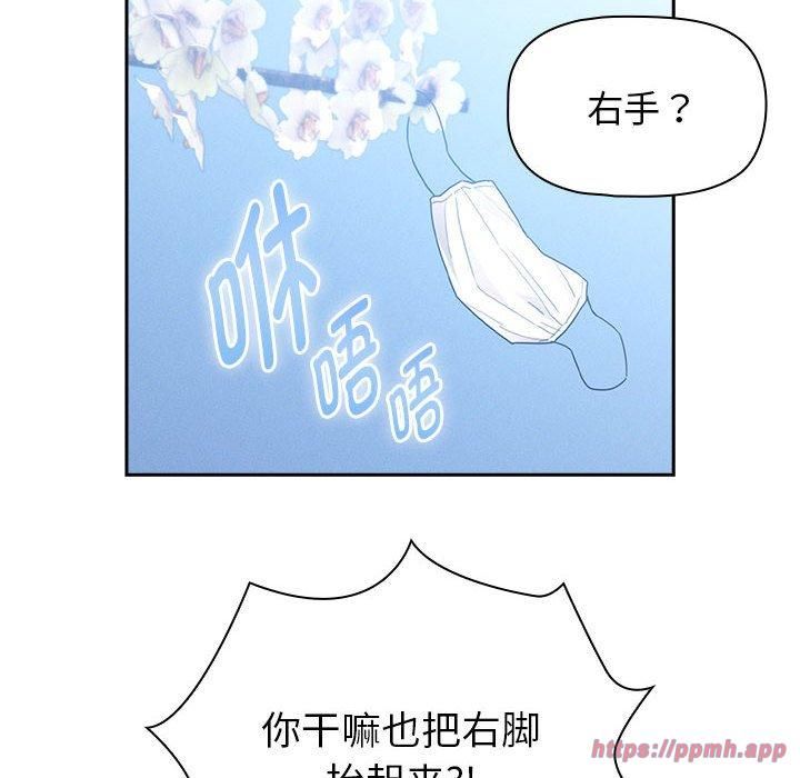 《疫情下的家教生活》漫画 第140話