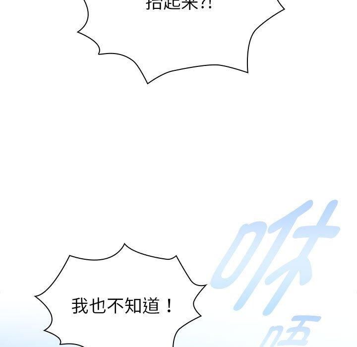 《疫情下的家教生活》漫画 第140話