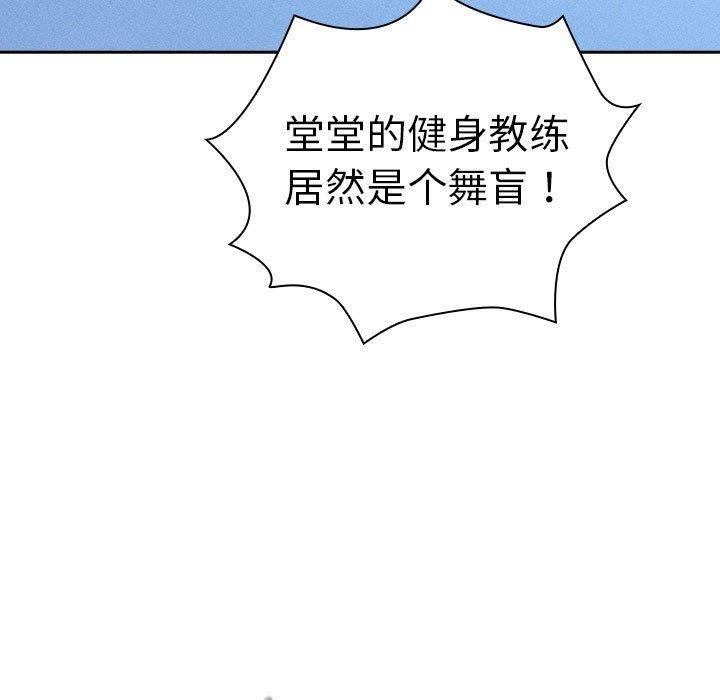 《疫情下的家教生活》漫画 第140話