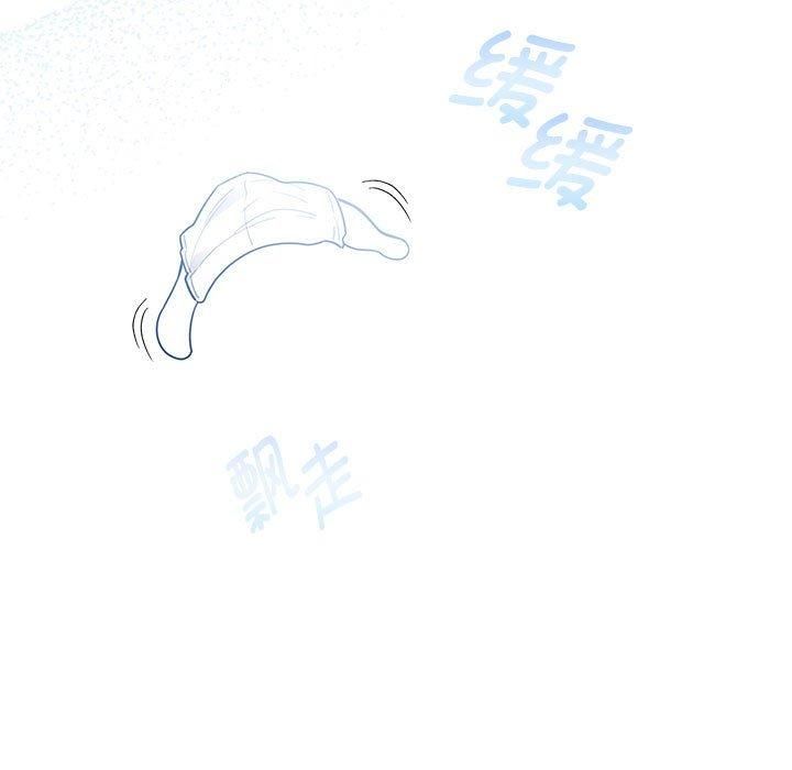 《疫情下的家教生活》漫画 第140話