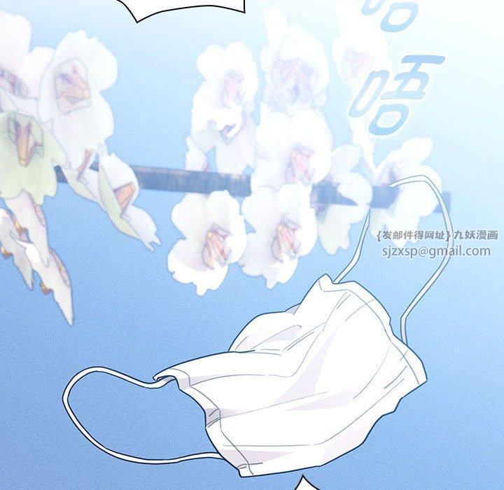 《疫情下的家教生活》漫画 第140話