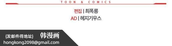 《疫情下的家教生活》漫画 第140話