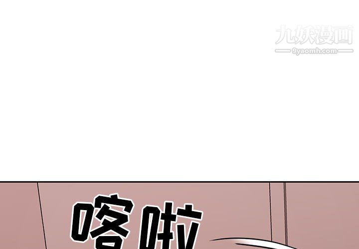 《疫情下的家教生活》漫画 第15話