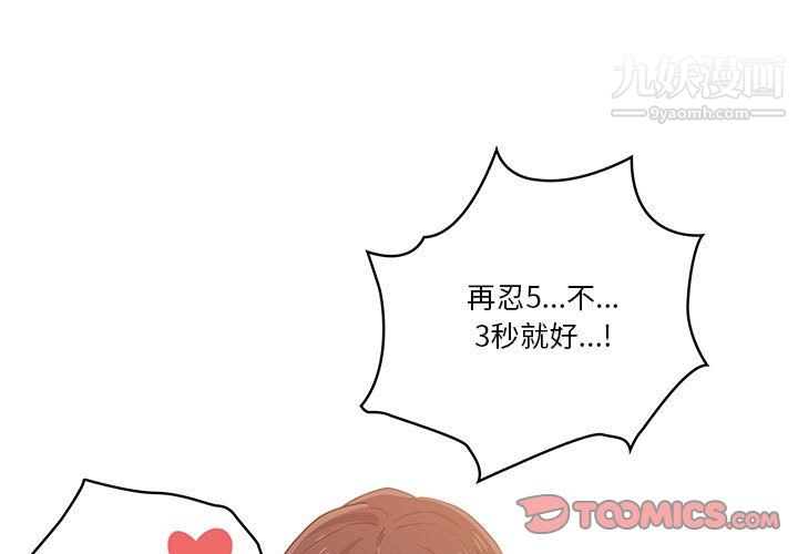 《疫情下的家教生活》漫画 第15話