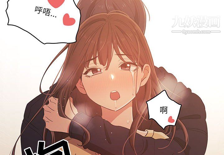 《疫情下的家教生活》漫画 第15話