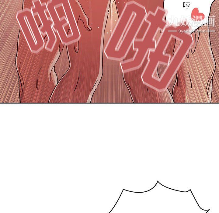 《疫情下的家教生活》漫画 第15話