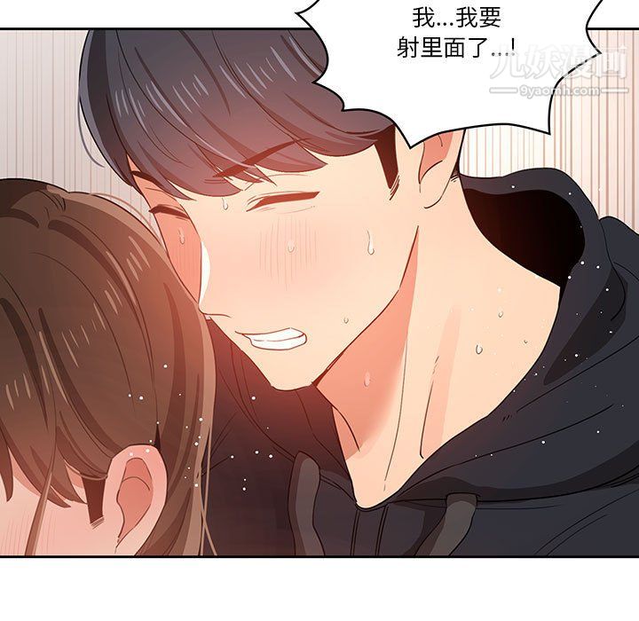 《疫情下的家教生活》漫画 第15話