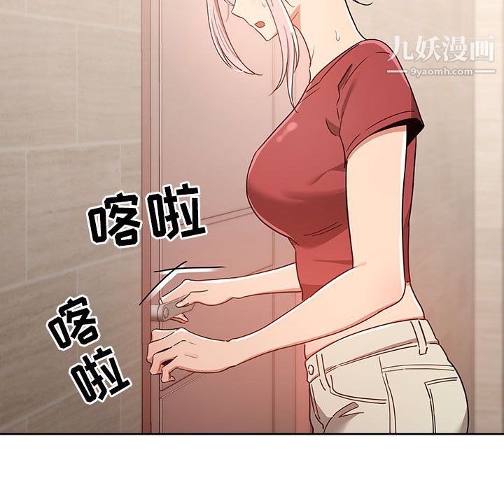 《疫情下的家教生活》漫画 第15話