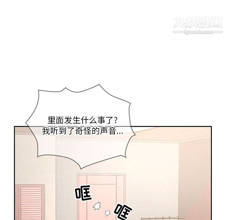 《疫情下的家教生活》漫画 第15話