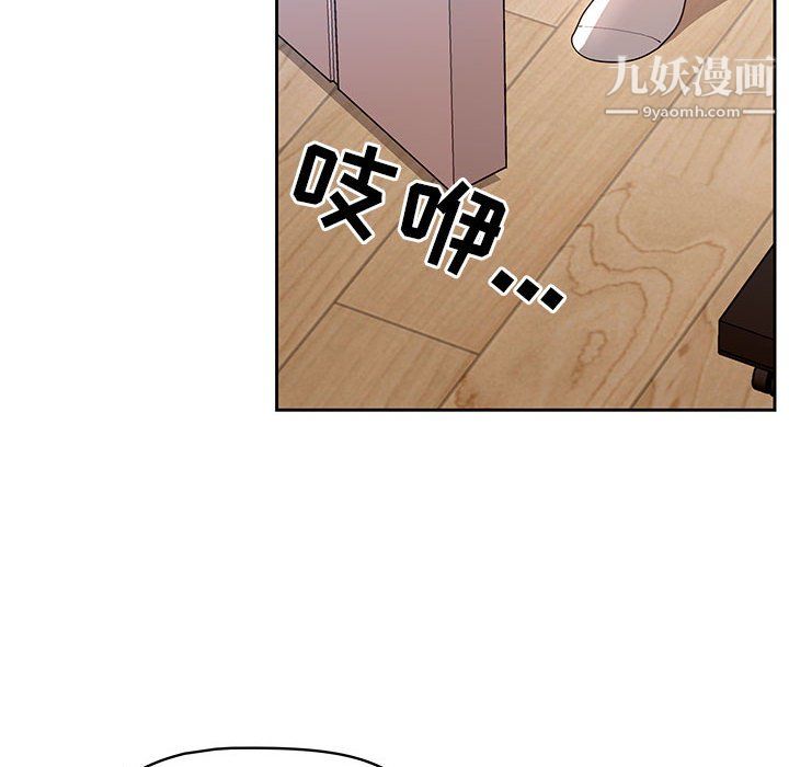 《疫情下的家教生活》漫画 第15話