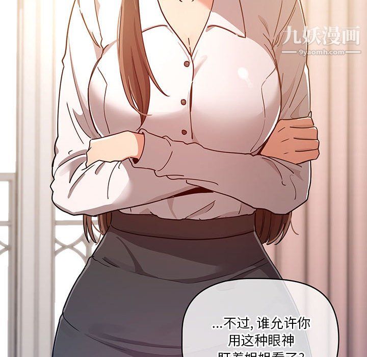 《疫情下的家教生活》漫画 第15話