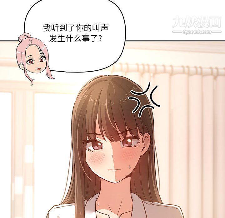 《疫情下的家教生活》漫画 第15話