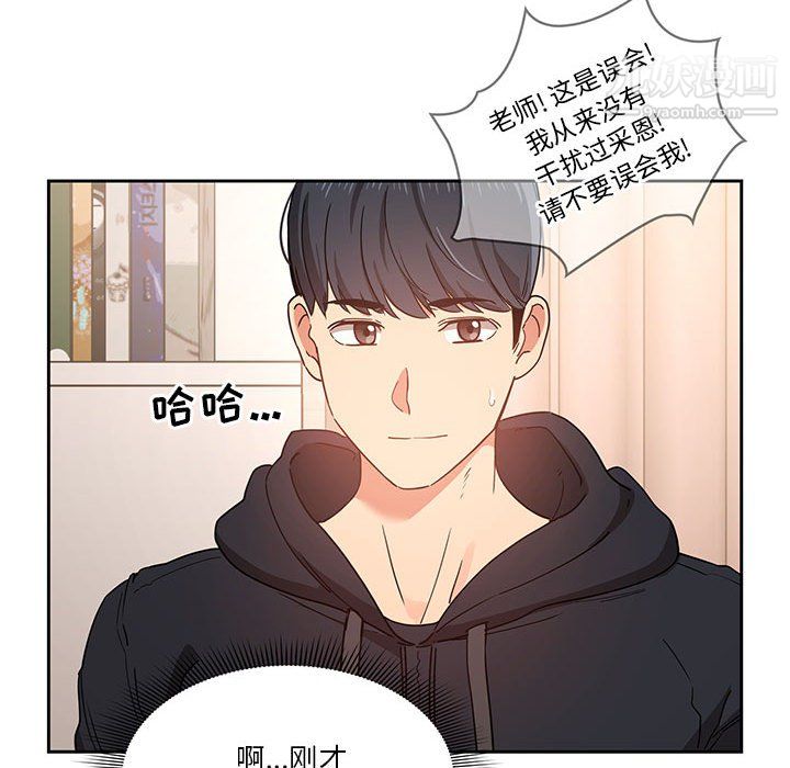 《疫情下的家教生活》漫画 第15話