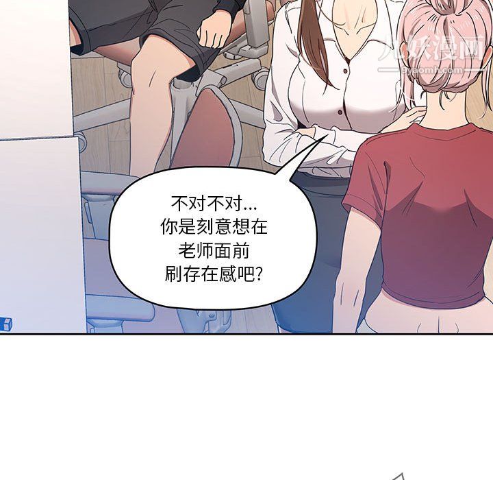 《疫情下的家教生活》漫画 第15話