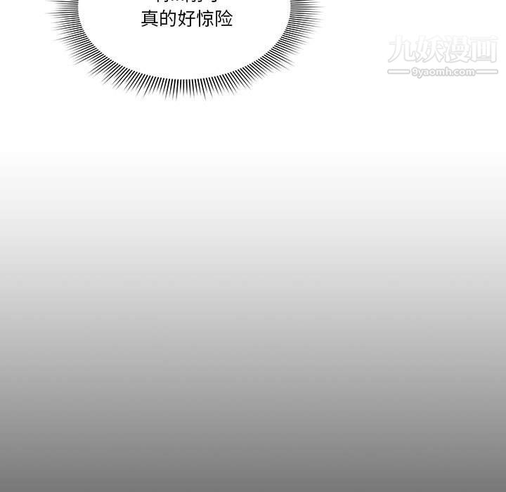 《疫情下的家教生活》漫画 第15話