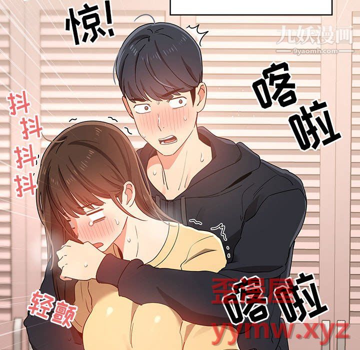 《疫情下的家教生活》漫画 第15話
