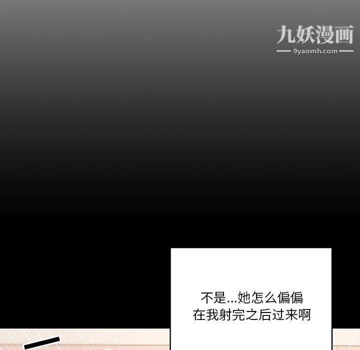 《疫情下的家教生活》漫画 第15話