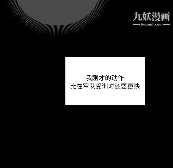 《疫情下的家教生活》漫画 第15話